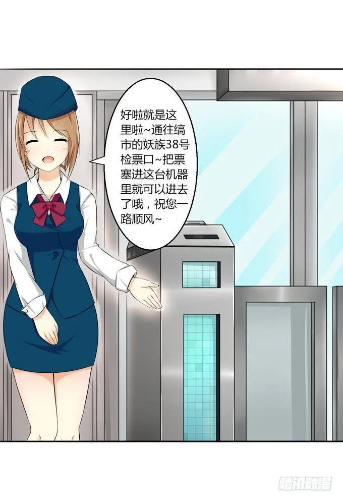 我就这么死了？ 第21页