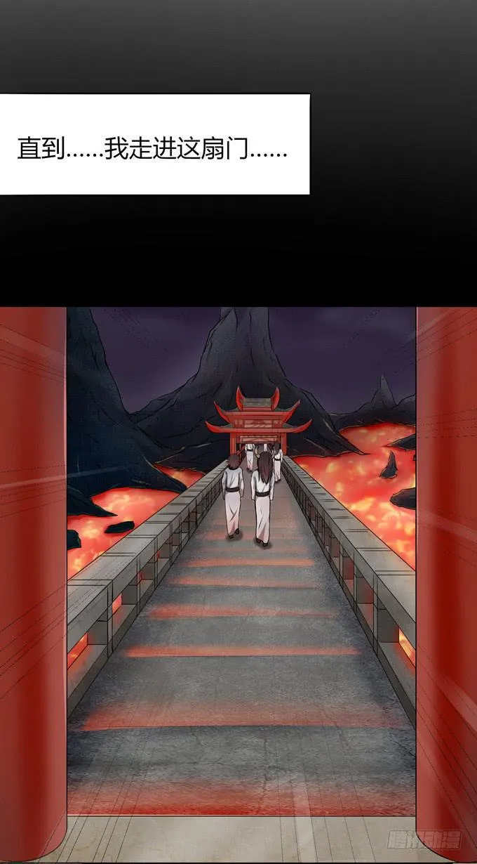 我就这么死了？ 第23页