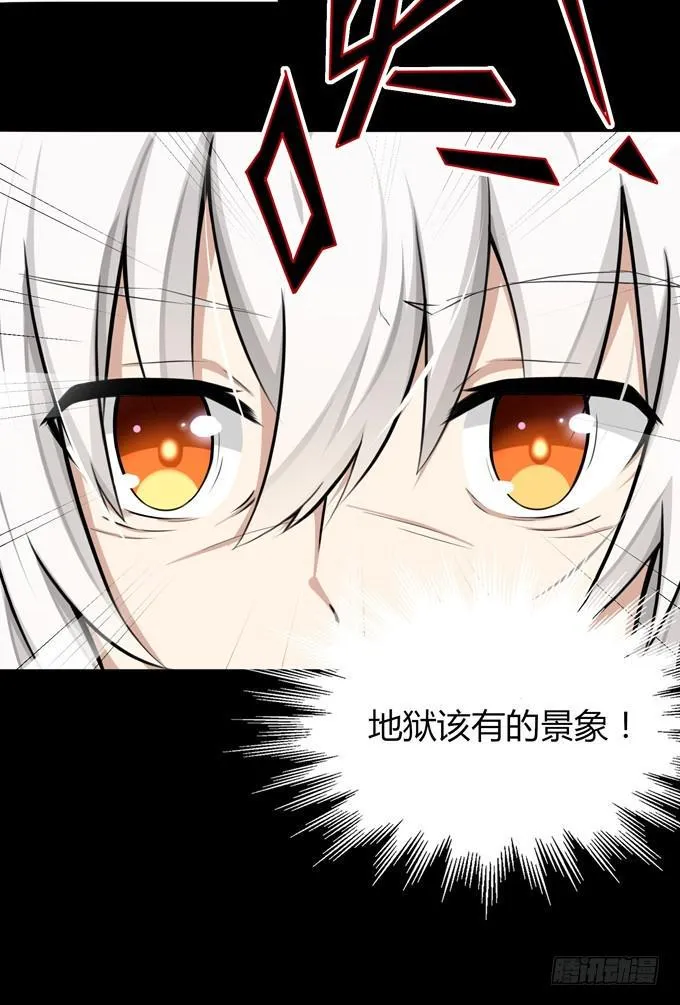 我就这么死了？ 第25页
