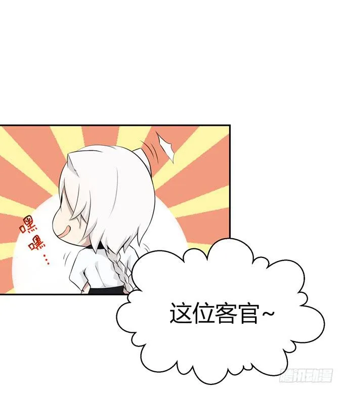 我就这么死了？ 第33页