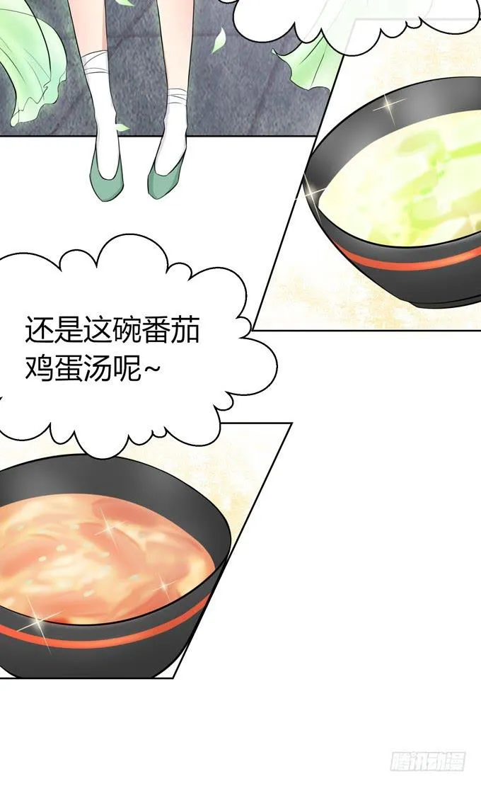 我就这么死了？ 第35页