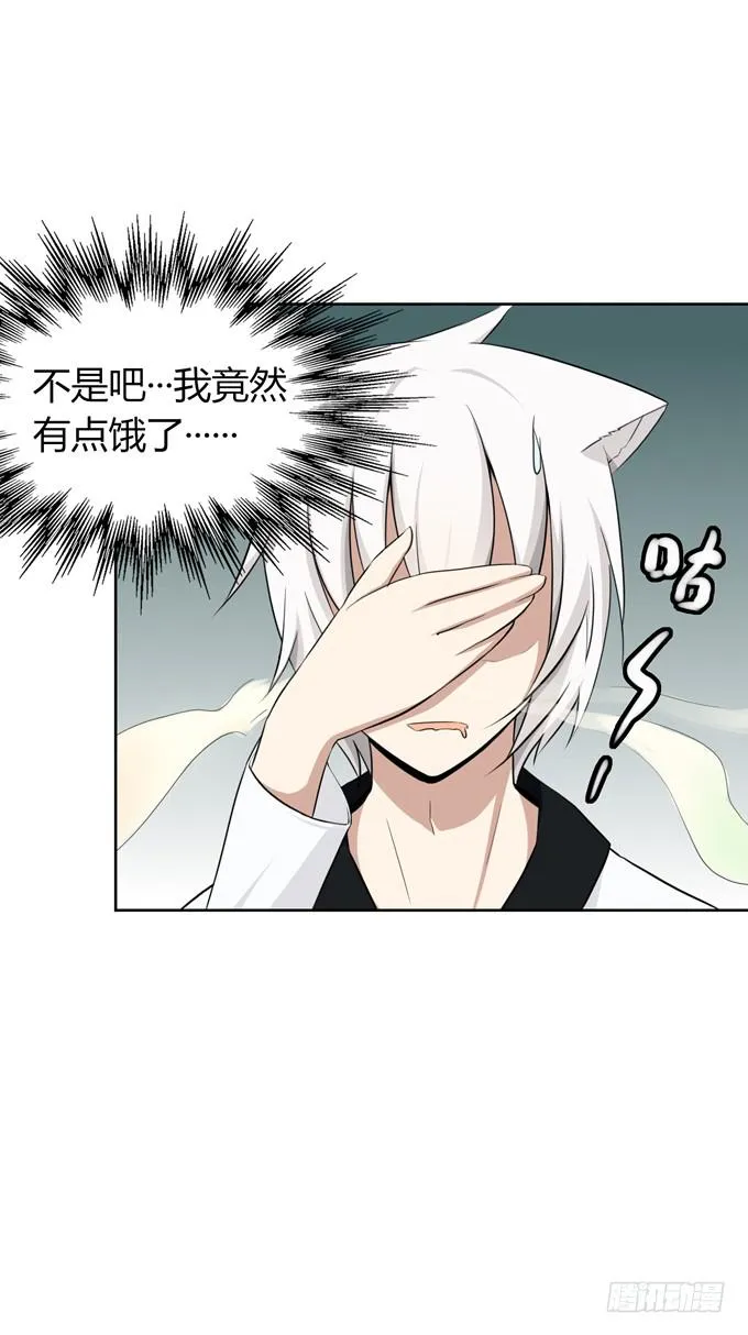 我就这么死了？ 第38页