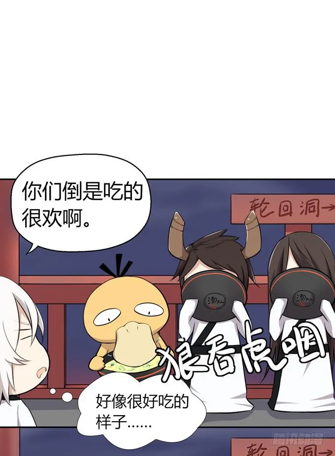 我就这么死了？ 第39页