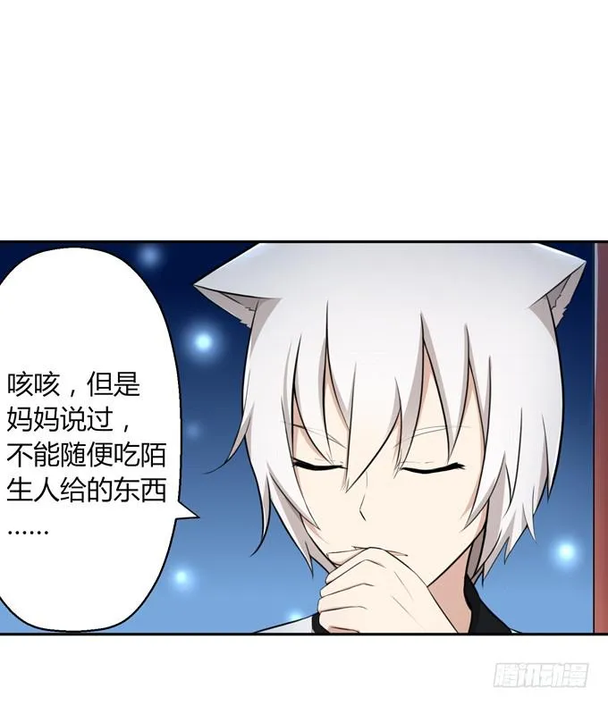 我就这么死了？ 第42页