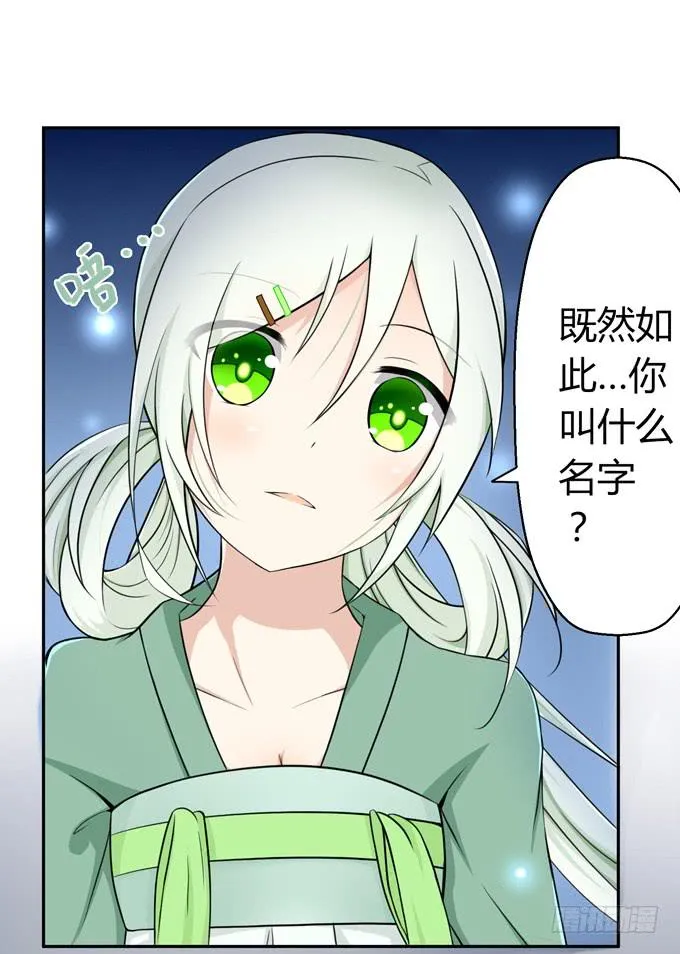 我就这么死了？ 第43页