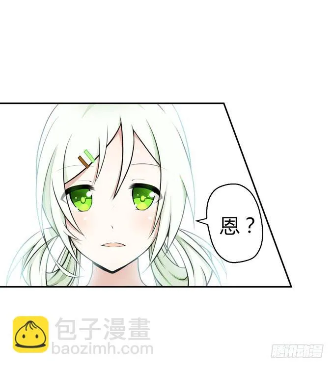 我就这么死了？ 第48页