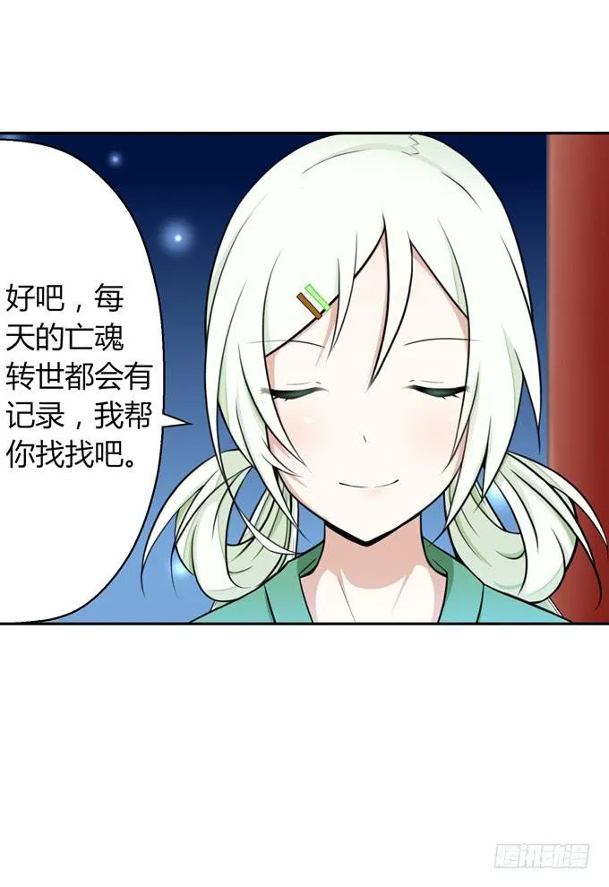 我就这么死了？ 第50页