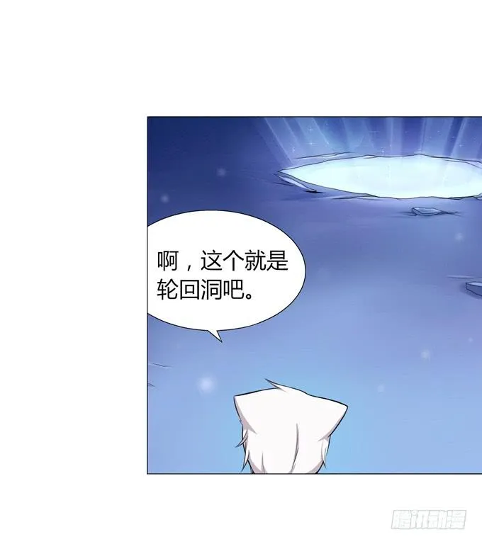 我就这么死了？ 第54页