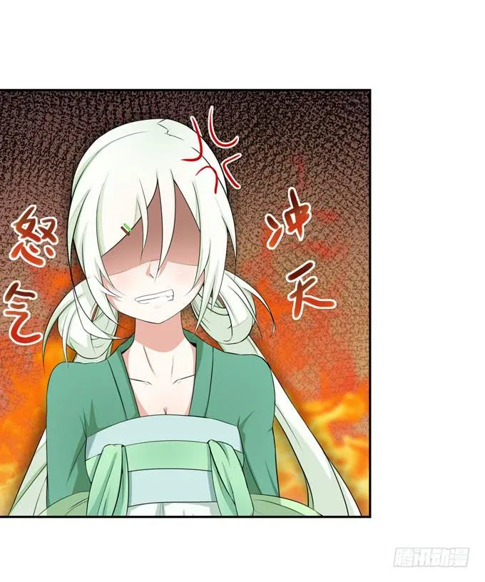 我就这么死了？ 第55页