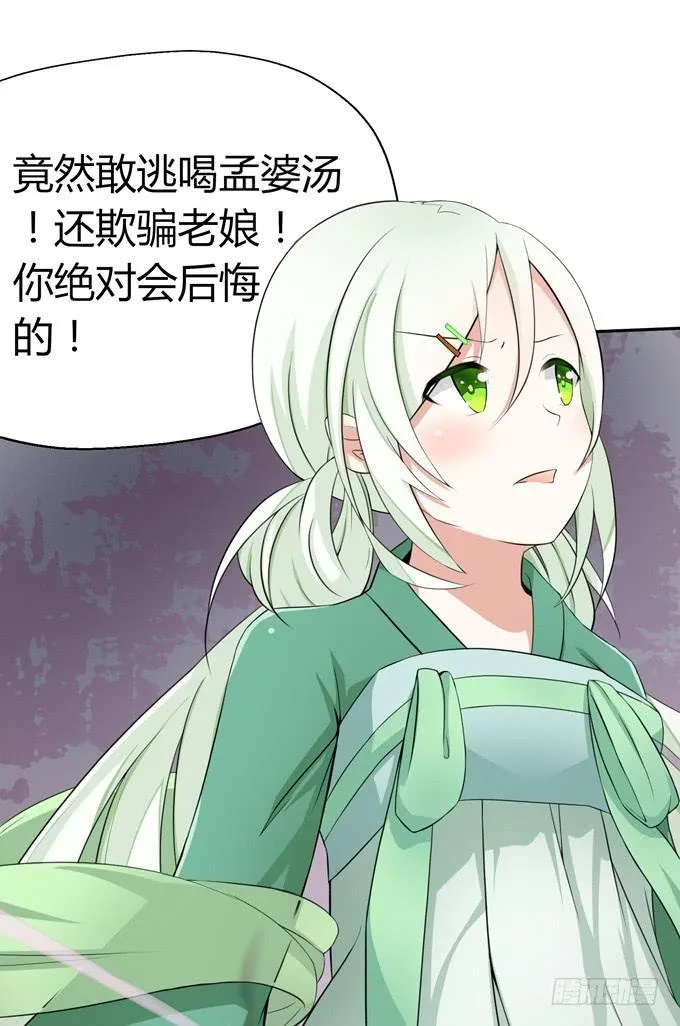 我就这么死了？ 第56页