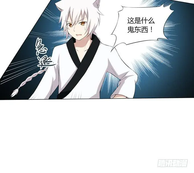 我就这么死了？ 第62页