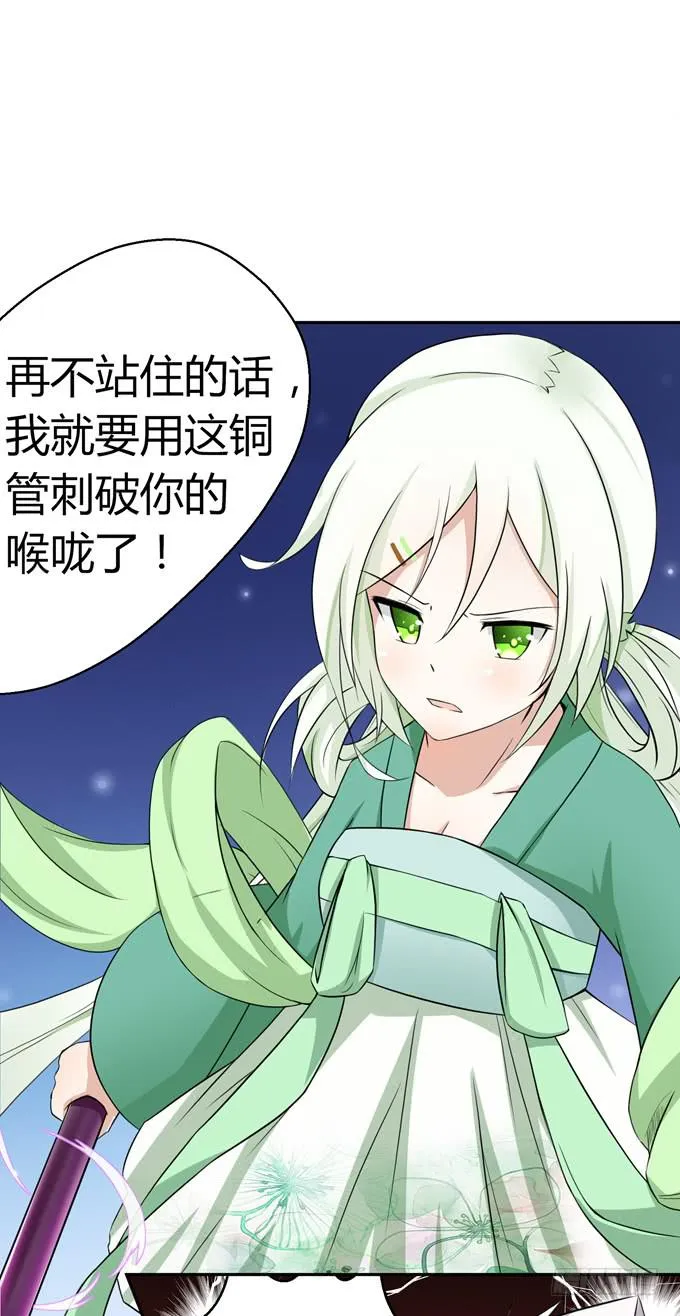 我就这么死了？ 第63页