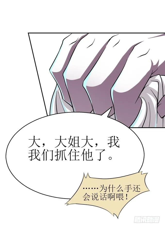 我就这么死了？ 第74页