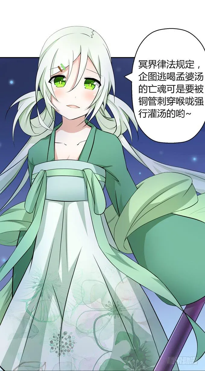 我就这么死了？ 第75页