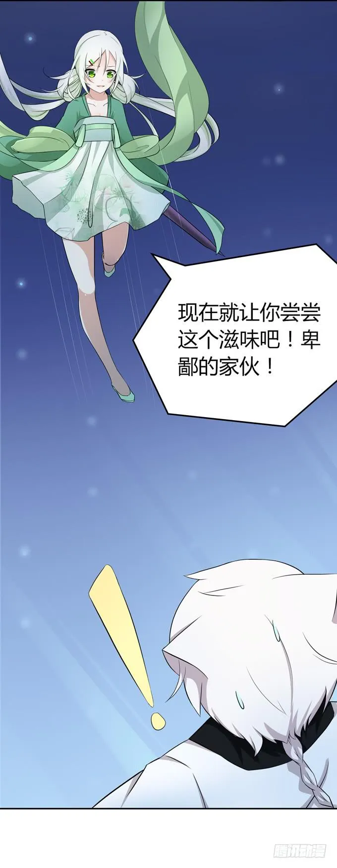 我就这么死了？ 第76页