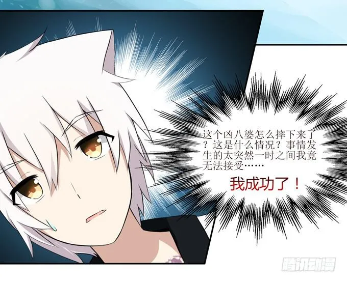 我就这么死了？ 第81页
