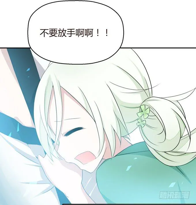 我就这么死了？ 第83页