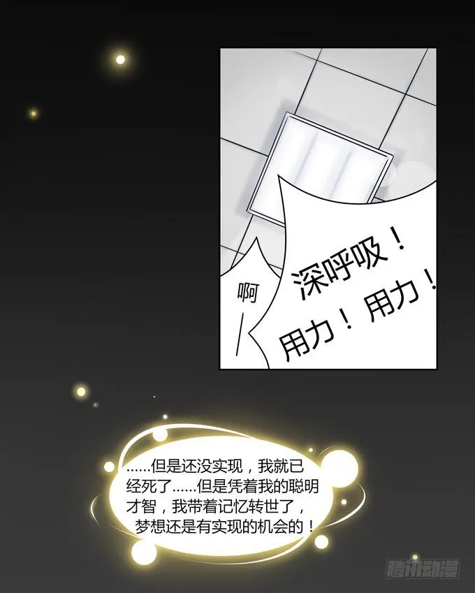 我就这么死了？ 第87页