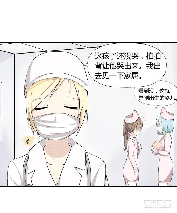 我就这么死了？ 第90页