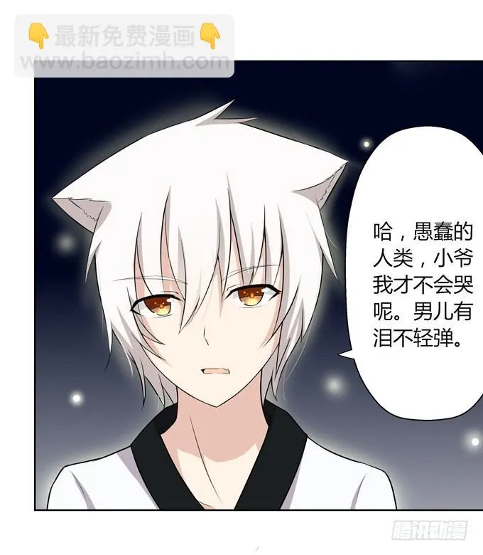 我就这么死了？ 第92页