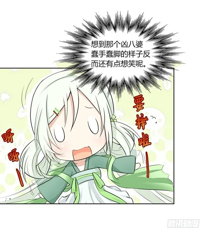 我就这么死了？ 第93页
