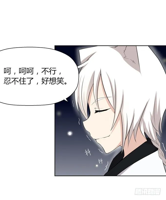我就这么死了？ 第94页