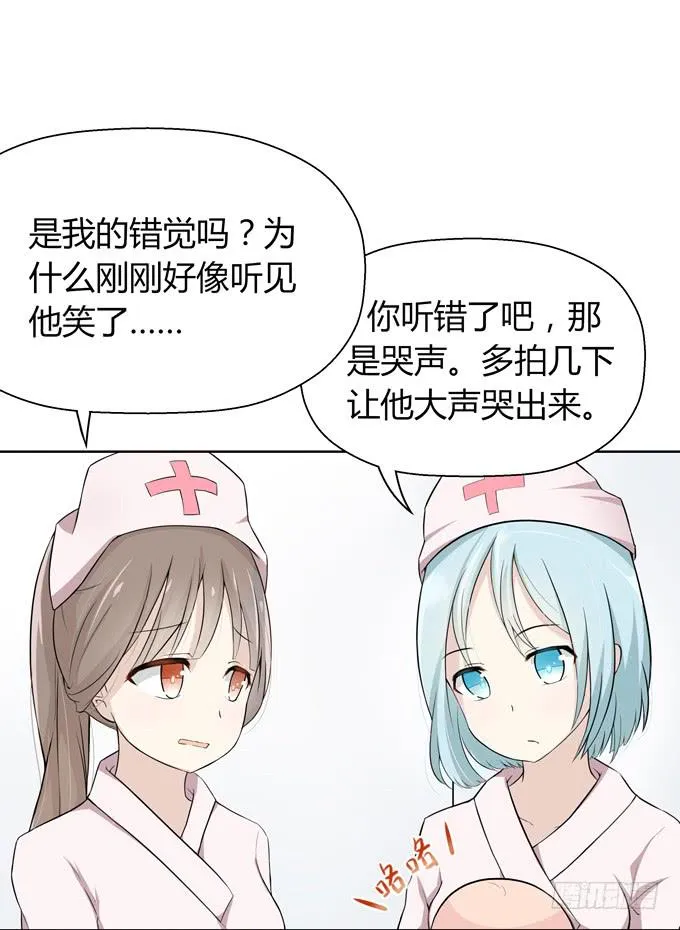 我就这么死了？ 第95页
