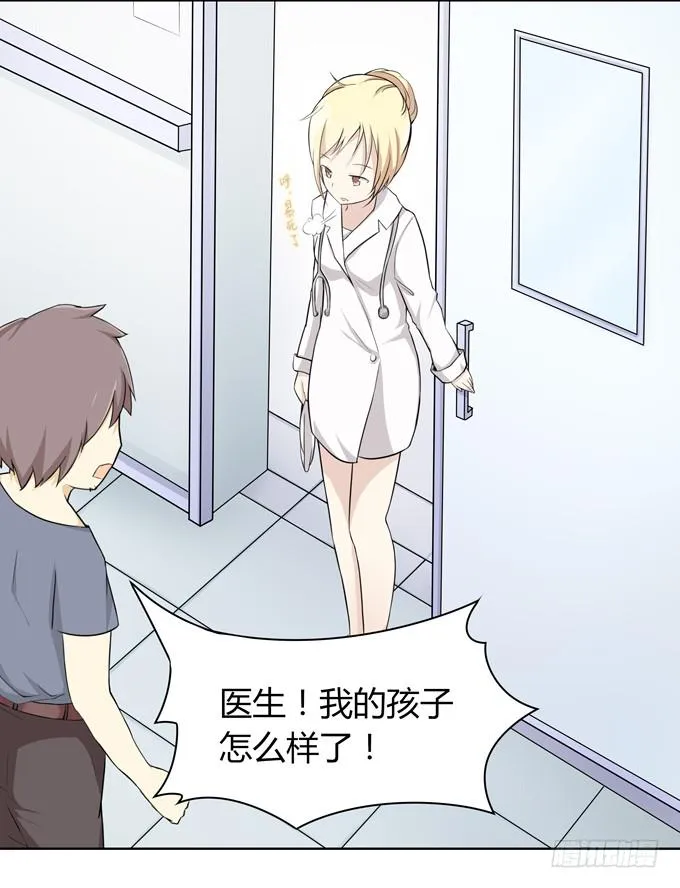 我就这么死了？ 第96页