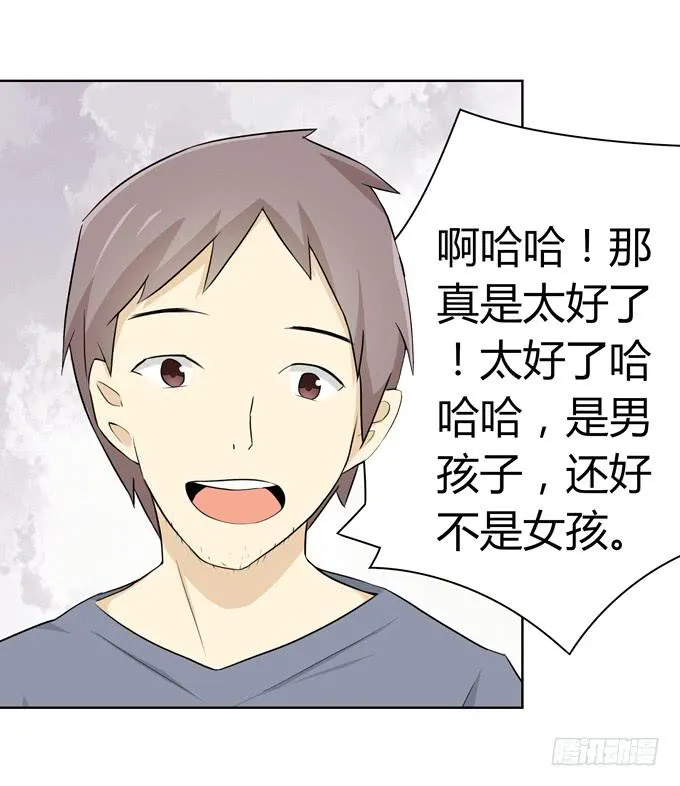 我就这么死了？ 第98页