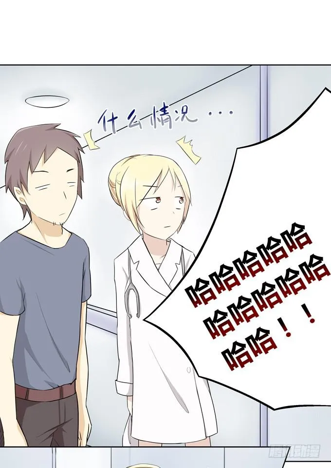 我就这么死了？ 第100页