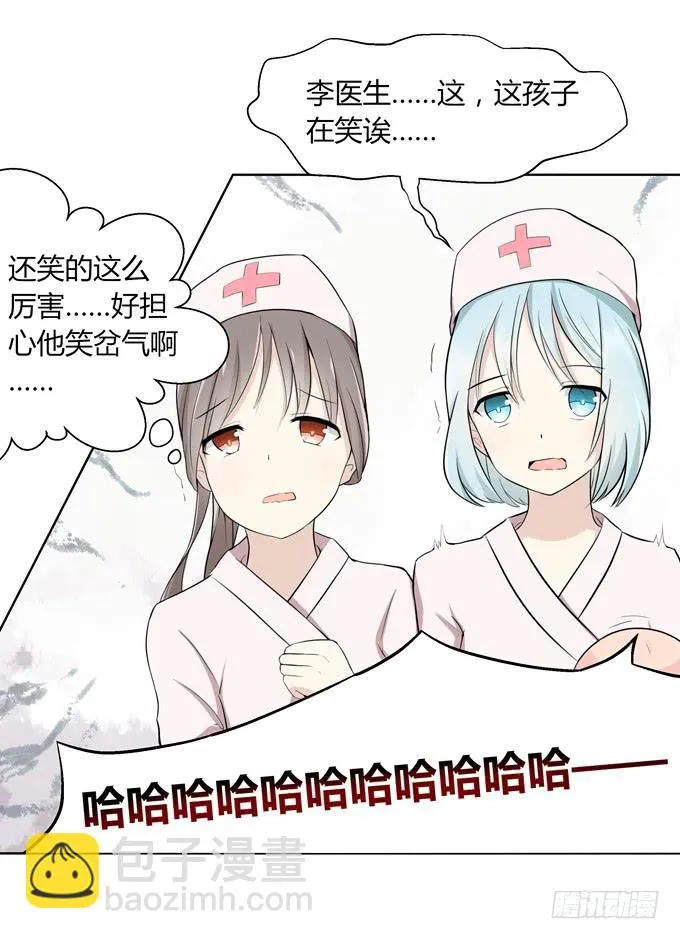 我就这么死了？ 第102页