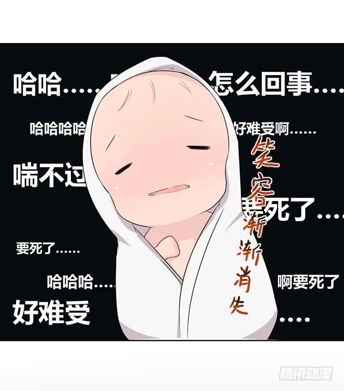 我就这么死了？ 第104页