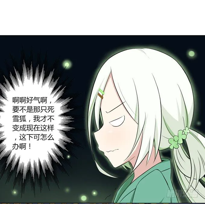 我就这么死了？ 第111页