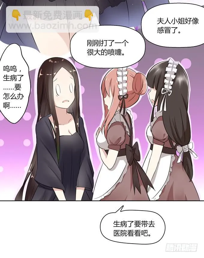 我就这么死了？ 第113页