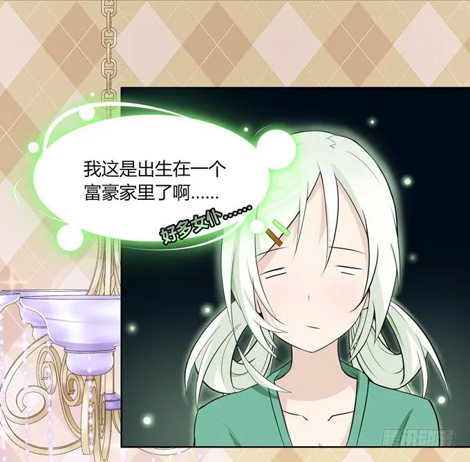 我就这么死了？ 第116页