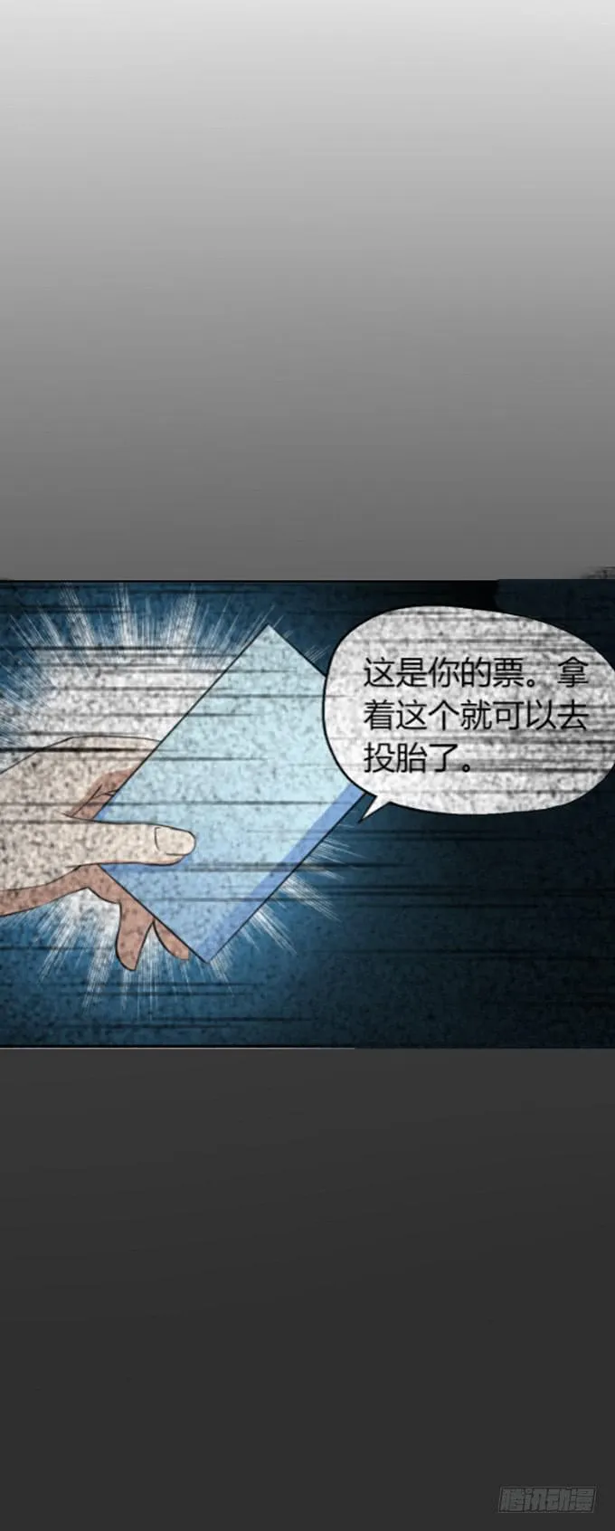 我就这么死了？ 第125页