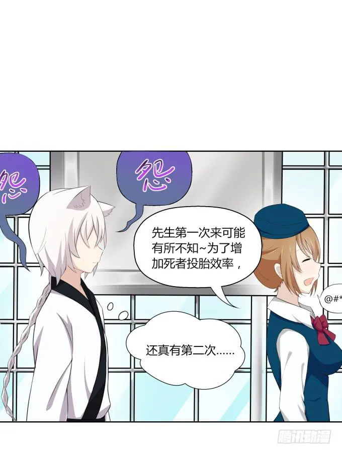 我就这么死了？ 第127页