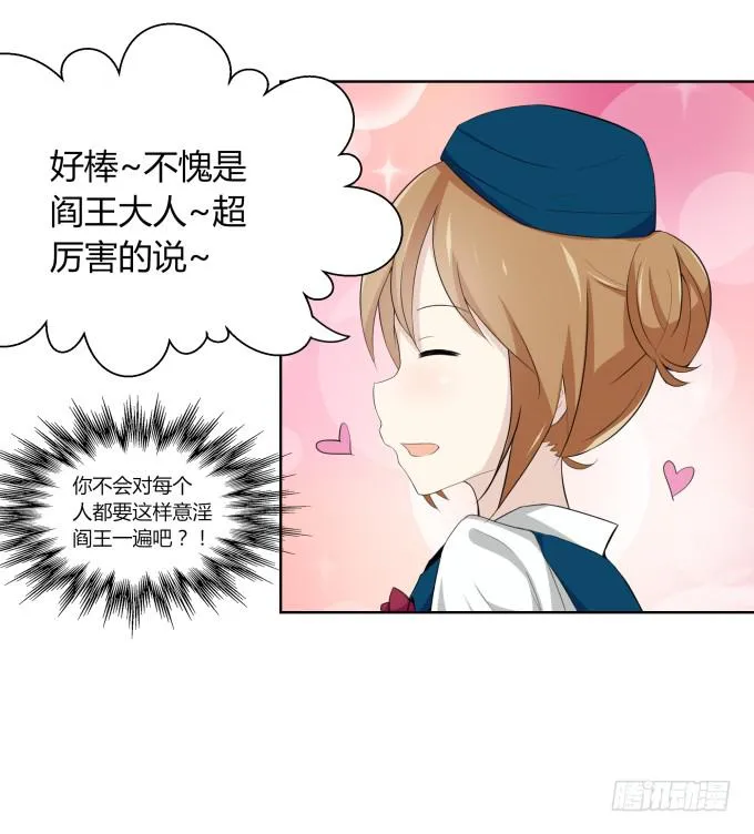 我就这么死了？ 第128页