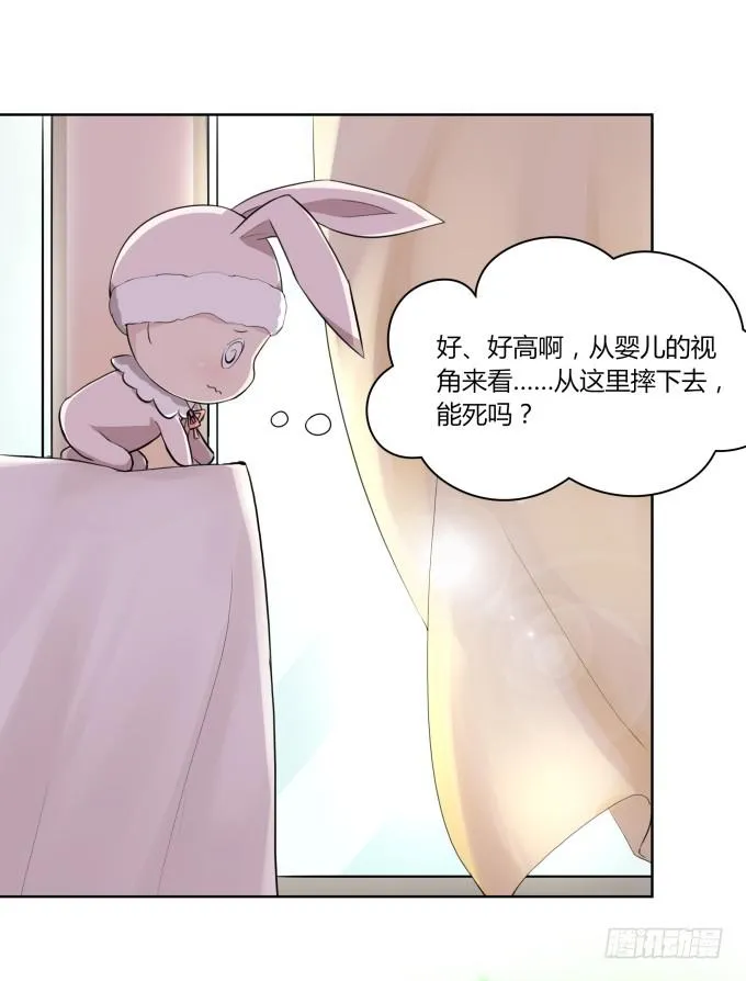 我就这么死了？ 第135页