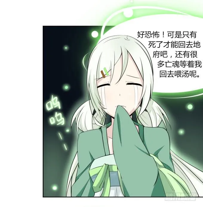 我就这么死了？ 第136页