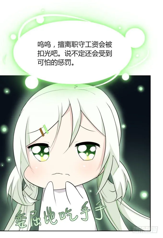 我就这么死了？ 第137页
