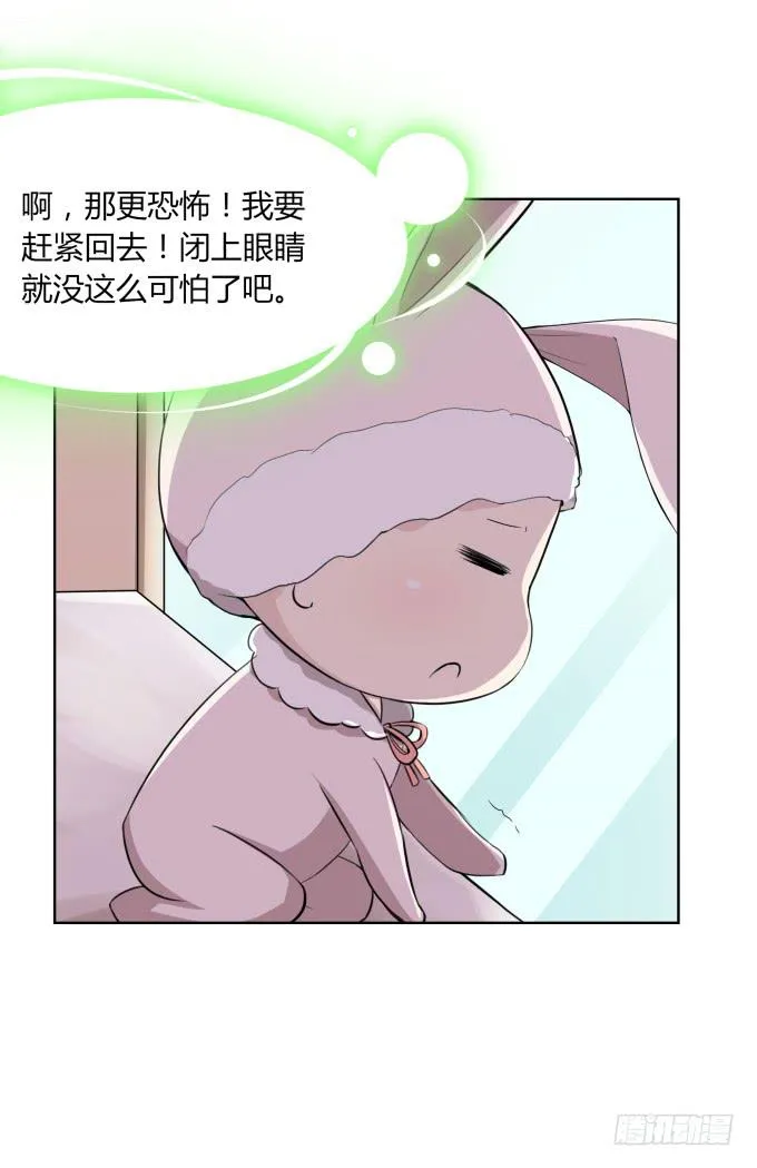 我就这么死了？ 第138页