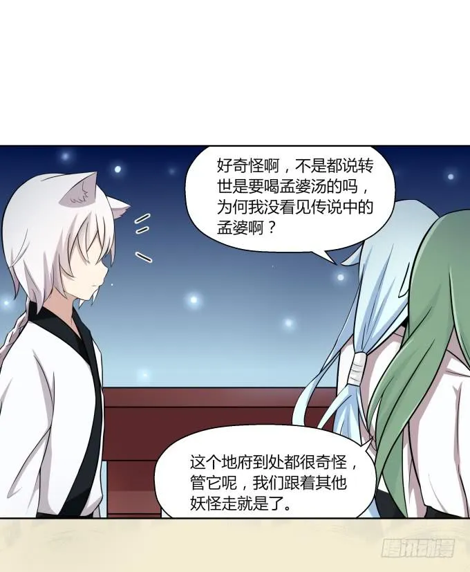 我就这么死了？ 第149页