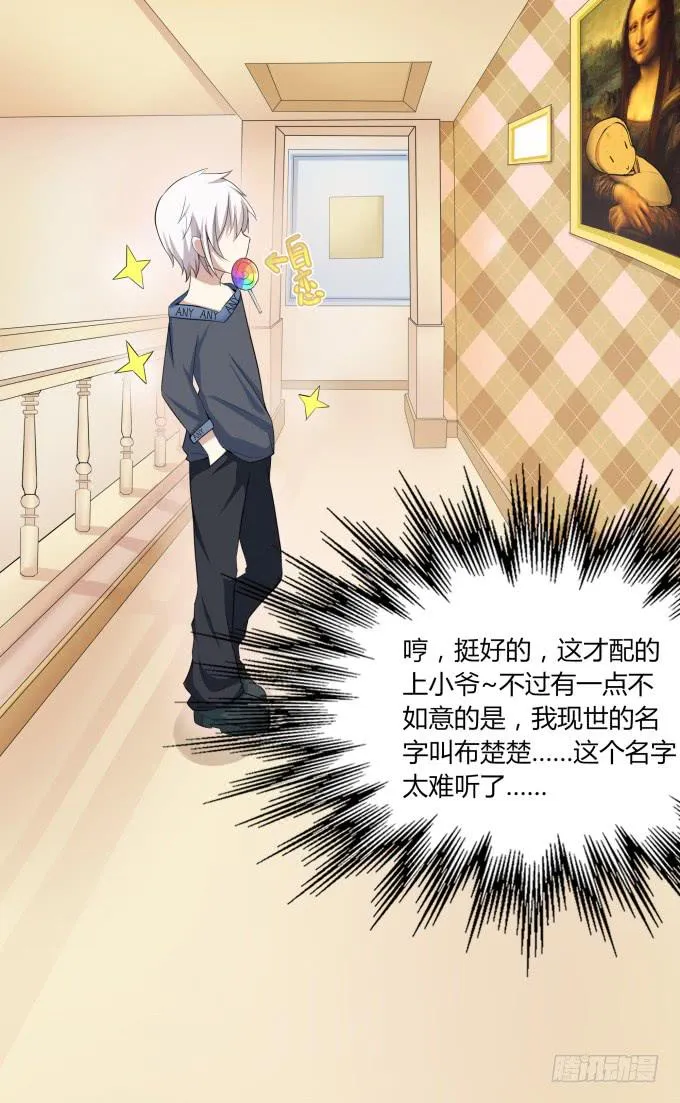 我就这么死了？ 第164页