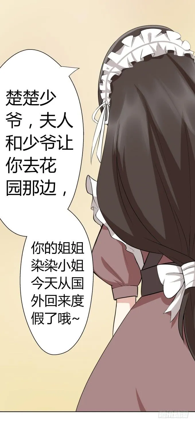 我就这么死了？ 第165页