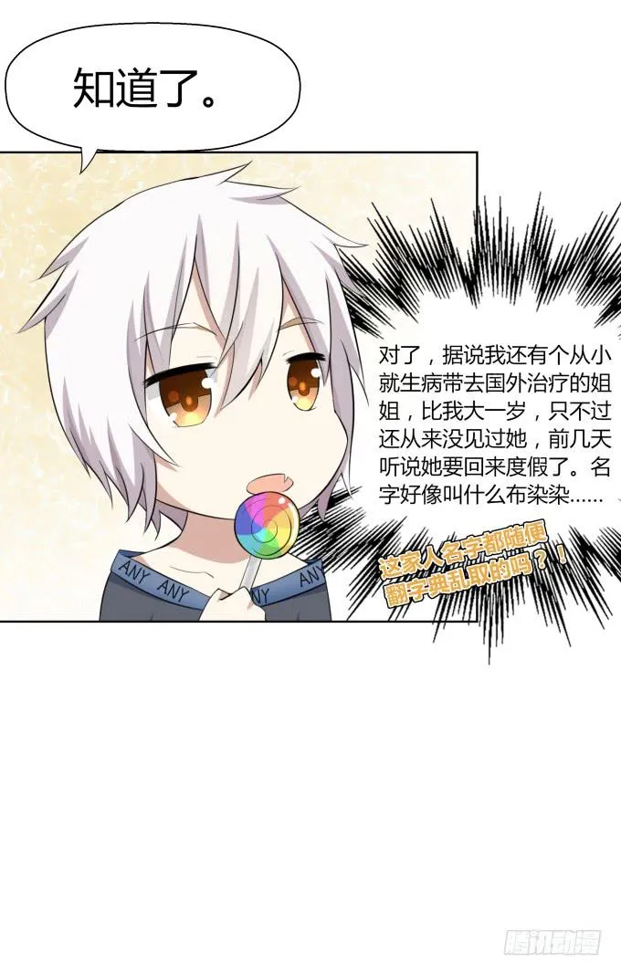 我就这么死了？ 第166页