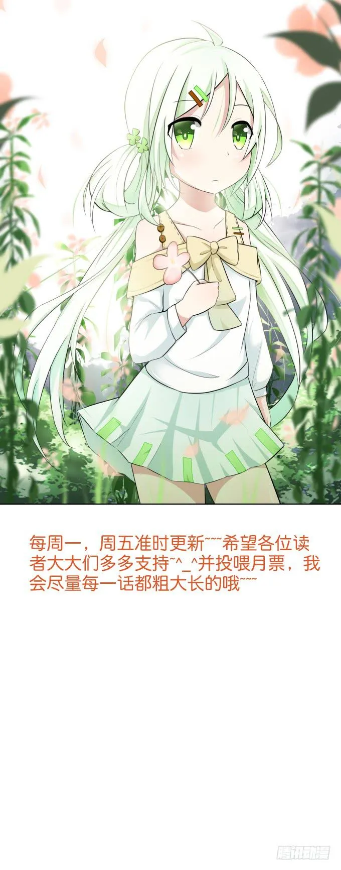我就这么死了？ 第169页