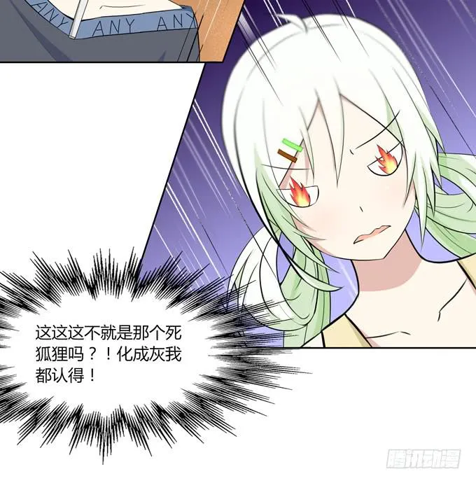 冤家路窄！ 第5页