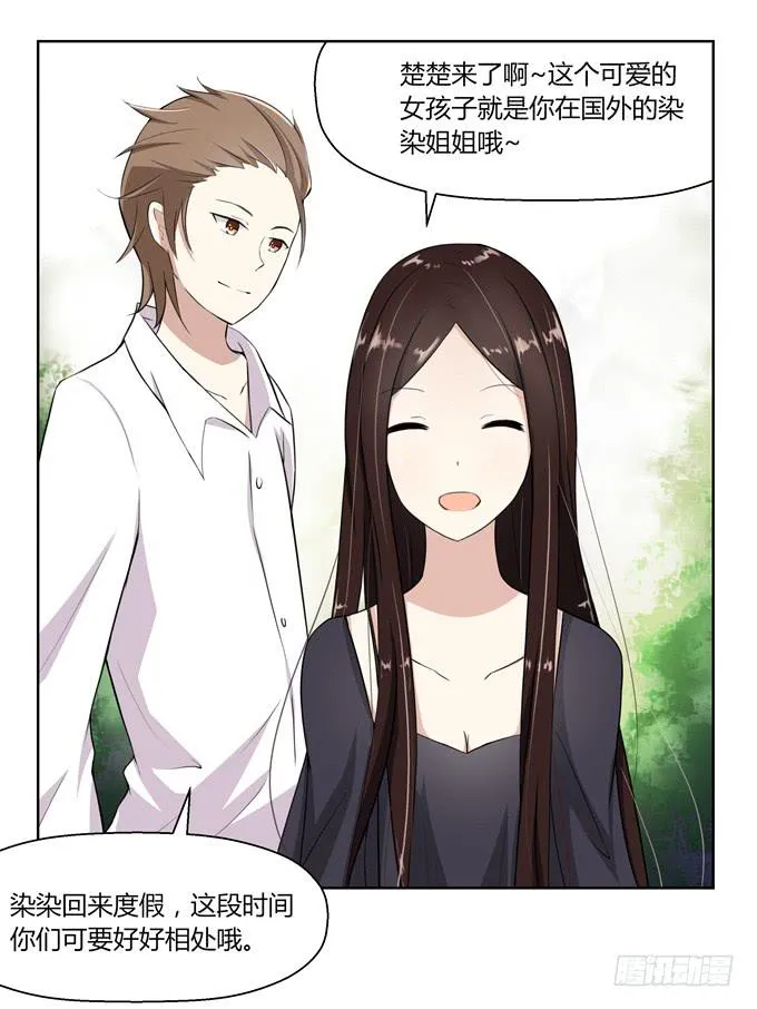 冤家路窄！ 第6页