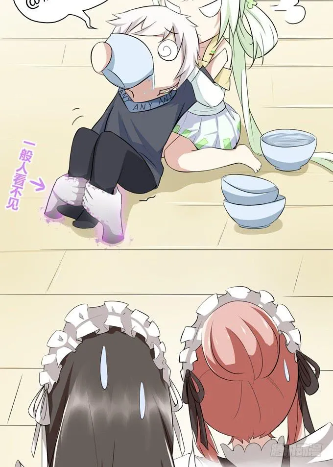 冤家路窄！ 第18页